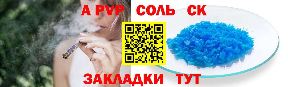 Нарткала  APVP Crystall  Вход с VPN  Alfa_PVP мука 