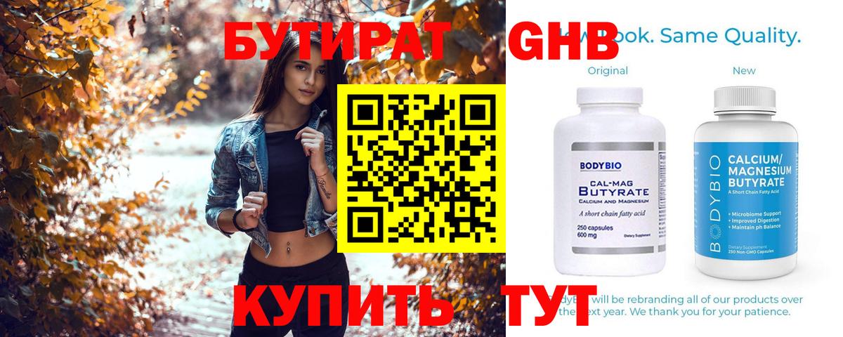 Нарткала  БУТИРАТ  Вход с VPN  БУТИРАТ оксана 