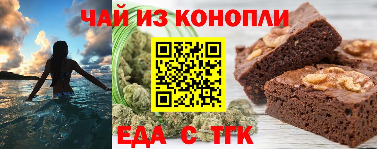 Нарткала  Cannafood марихуана  Вход с VPN 