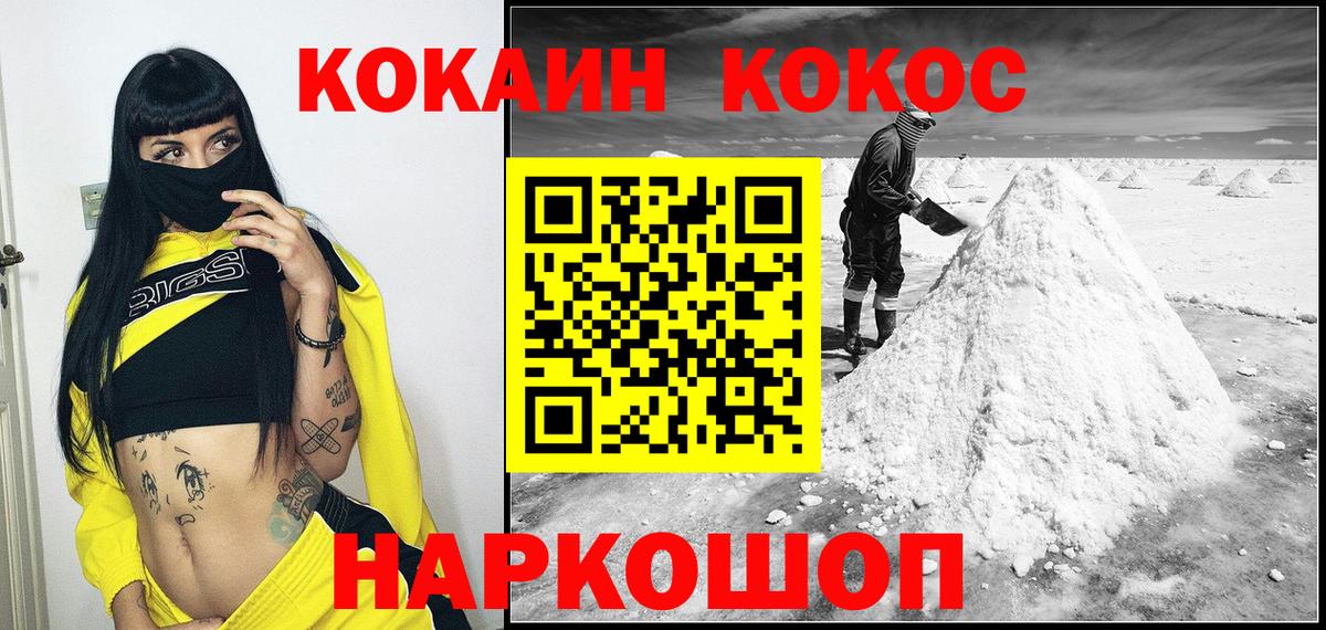КОКАИН Перу Нарткала