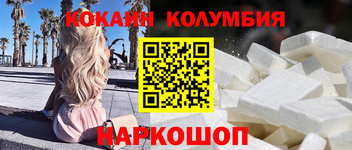 COCAIN 99%  Вход с VPN  Нарткала  КОКАИН 98% 