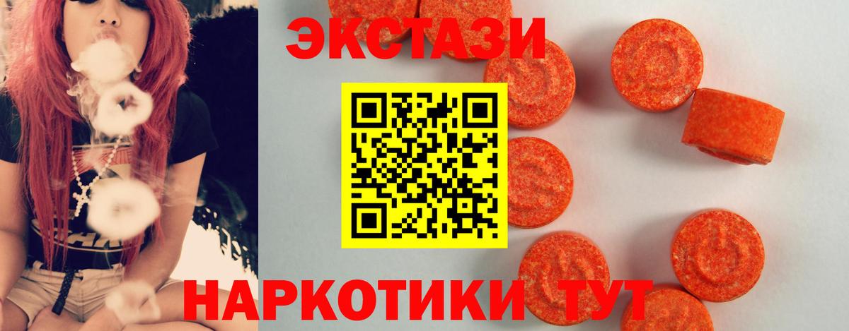 Экстази Cube  Вход с VPN  ЭКСТАЗИ  ЭКСТАЗИ louis Vuitton  Нарткала 