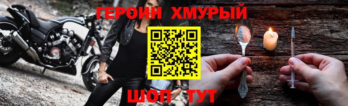 Героин гречка Нарткала