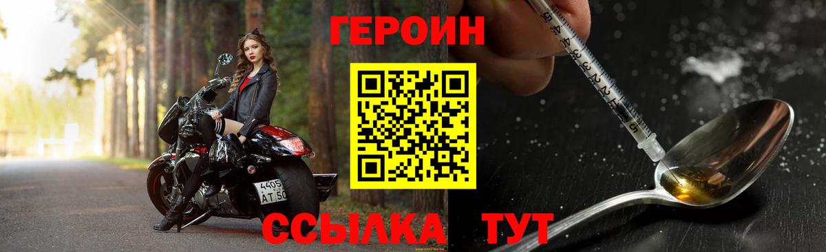 Нарткала  Героин хмурый  Героин  Вход с VPN 