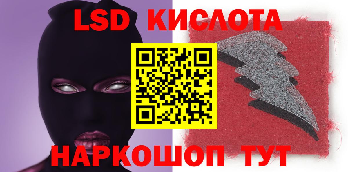 LSD-25 экстази ecstasy Нарткала