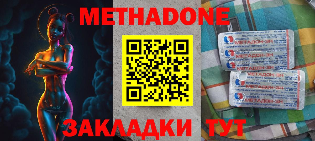 МЕТАДОН VHQ  Вход с VPN  Нарткала  Метадон VHQ 
