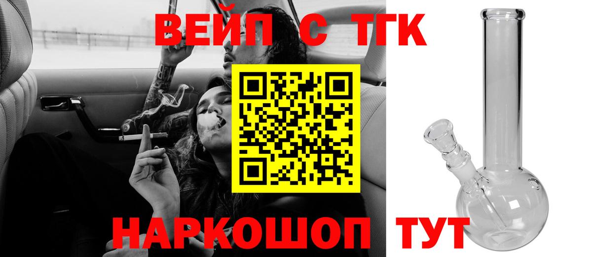 ТГК Wax  Вход с VPN  Нарткала 