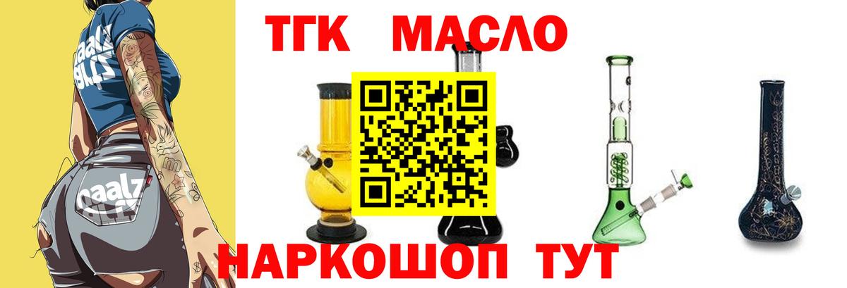 Дистиллят ТГК вейп с тгк Нарткала
